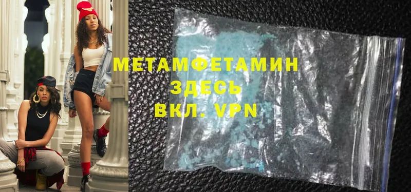 МЕТАМФЕТАМИН Methamphetamine  что такое наркотик  Лосино-Петровский 